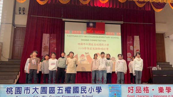 113學年度英語歌唱比賽