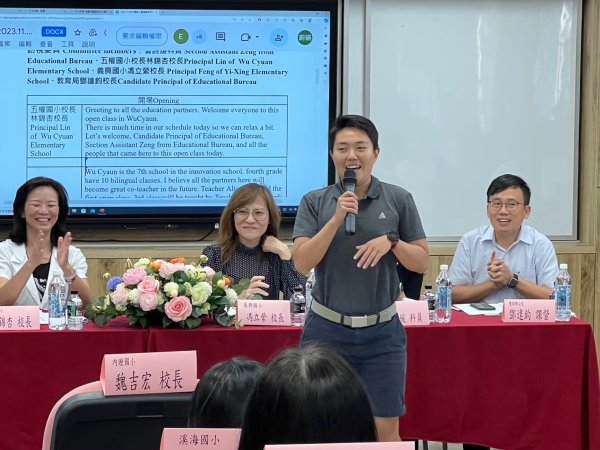 20231107雙語聯盟觀議課