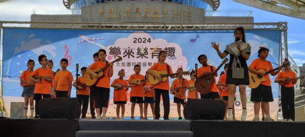 烏克麗麗參與大坵園音樂祭