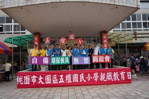 112學年度親職教育日