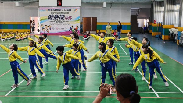 參與113學年度大園區健康操比賽