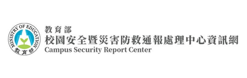 教育部校安中心