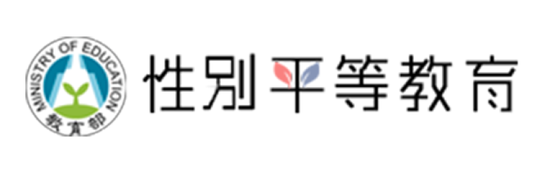 性別平等全球資訊網